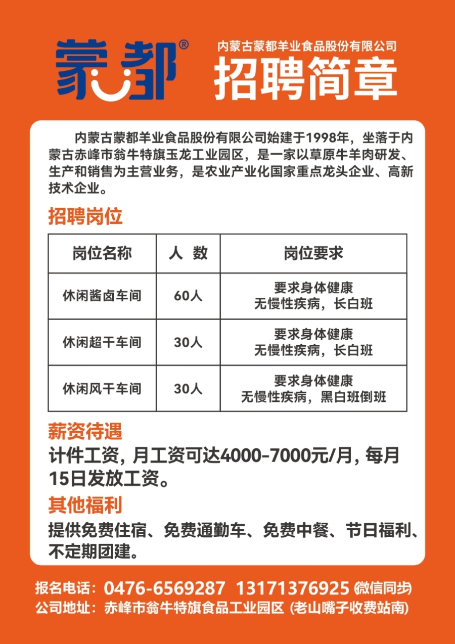 恭城招聘网最新招聘，职业发展的黄金机会探索