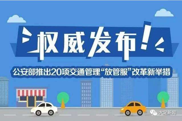 公安改革深化创新，提升社会治理效能的最新方案消息