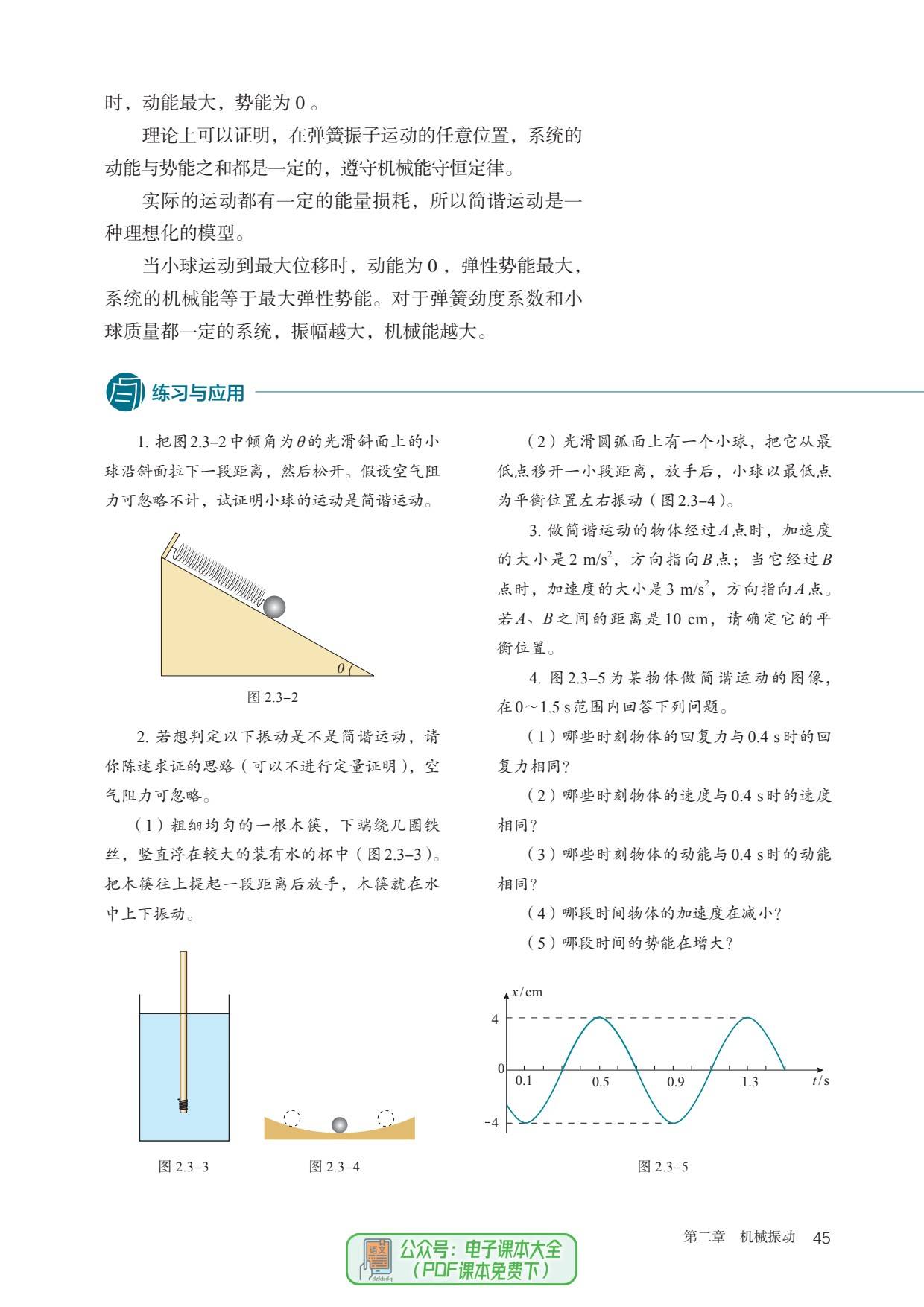 最新版物理，探索未知世界的钥匙之门