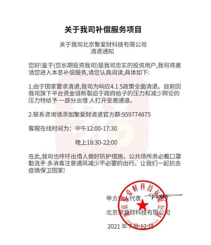 聚爱财最新动态引领数字金融变革新趋势