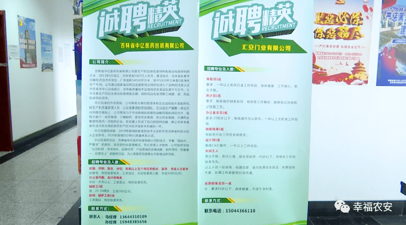 农安招聘网最新招聘动态及职业前景发展探讨