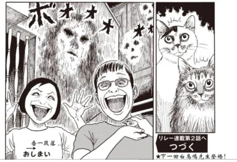 伊藤润二最新漫画，恐怖与奇幻的边界探索