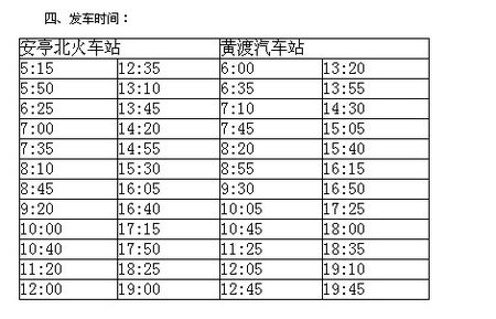 虹桥7路公交车最新时刻表详解