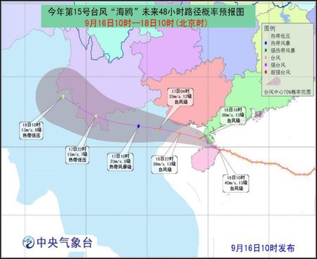 台风最新动态报告，聚焦第17号台风进展