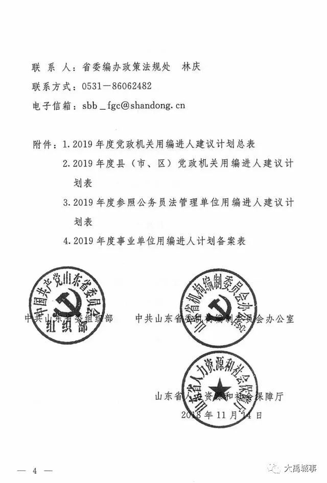 禹城贴吧最新消息概览，一览无遗的实时资讯更新