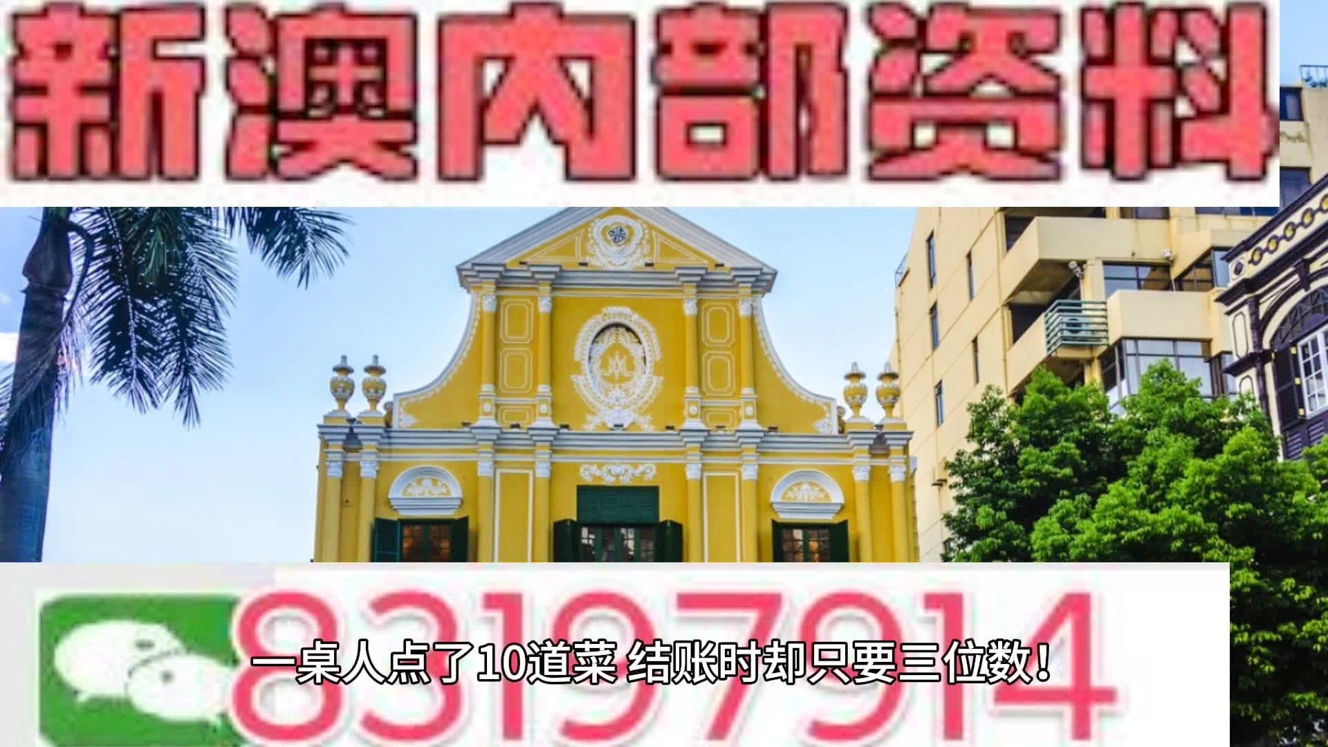 新奥新澳门正版资料,现状解答解释落实_储蓄版74.327