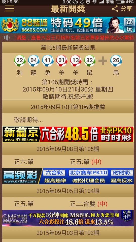 2024年今晚澳门开特马,具体操作步骤指导_旗舰版28.183