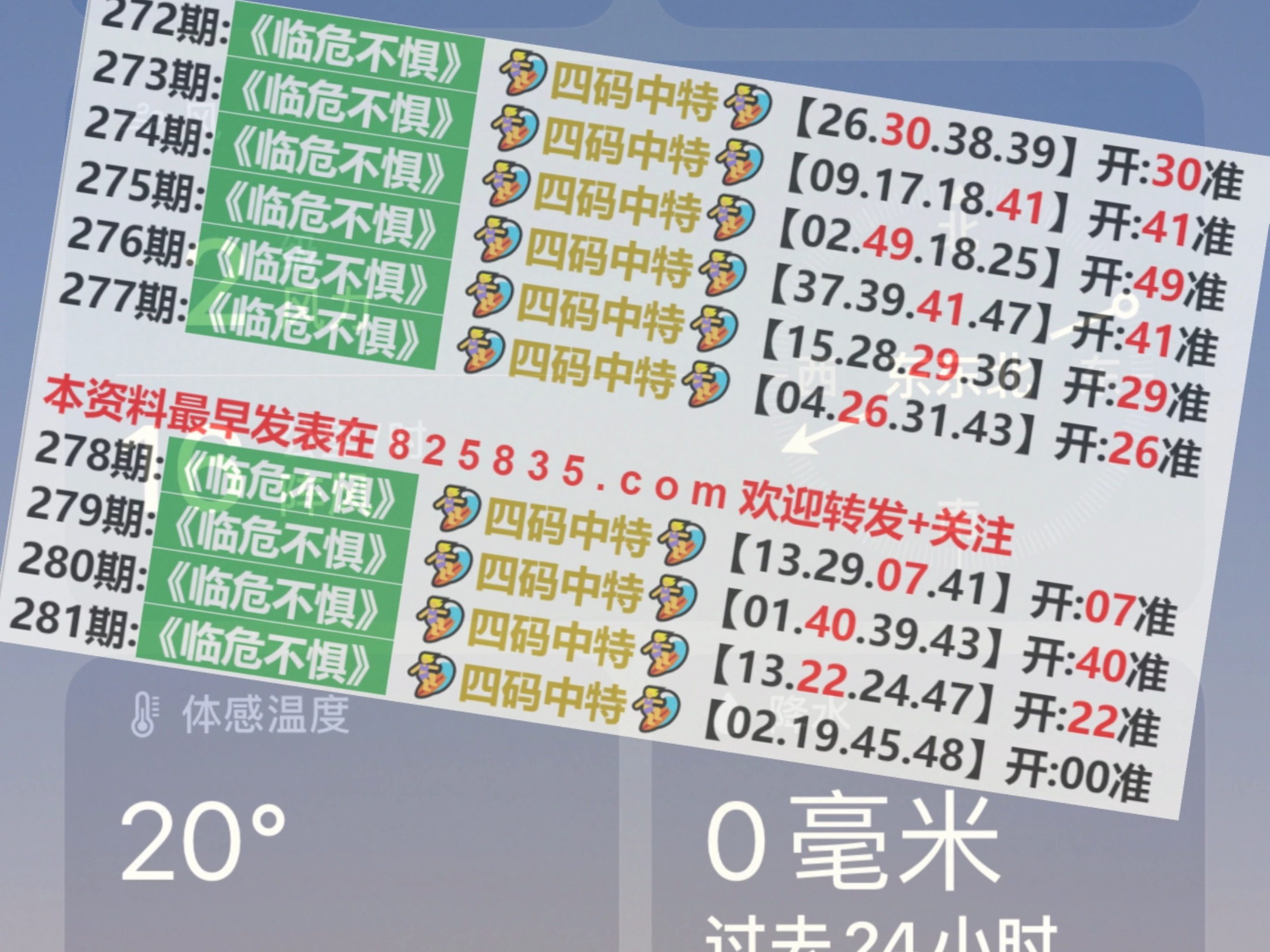 奥门天天开奖码结果2024澳门开奖记录4月9日,连贯性执行方法评估_桌面款89.270