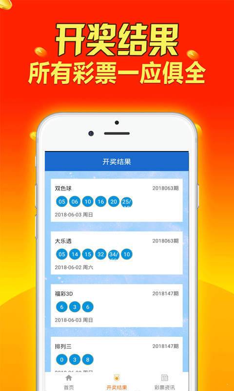 新澳天天开奖资料大全最新版,全面解答解释落实_iShop72.652