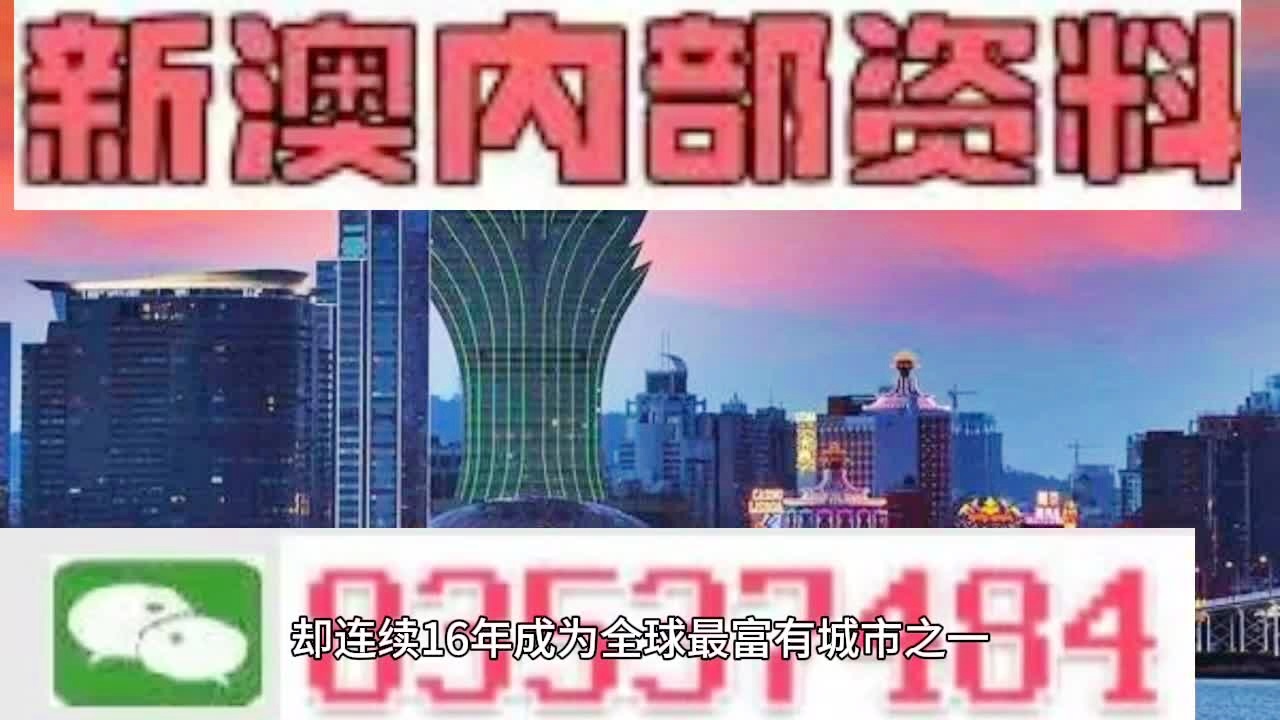 2024新澳门最精准免费大全,经典解释落实_V版66.861