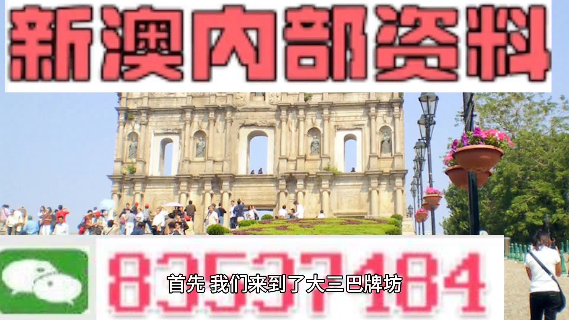 新2024年澳门天天开好彩,准确资料解释落实_投资版93.331