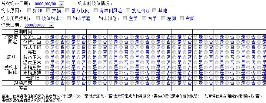 新澳门六开奖结果记录,效能解答解释落实_set51.380