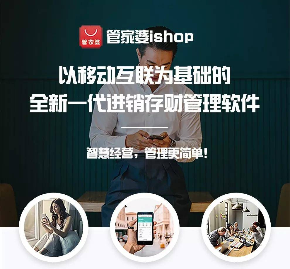 管家婆一码一肖必开,科技成语分析落实_iShop88.441