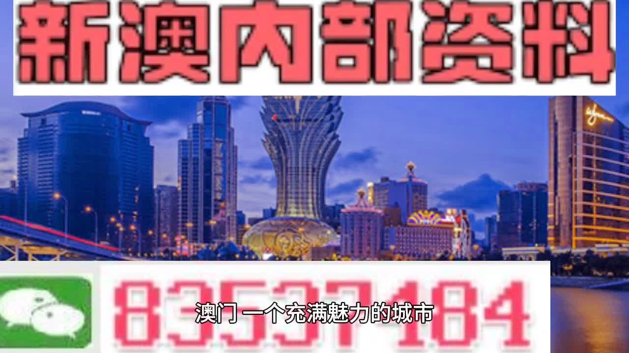 新澳门玄机免费资料,准确资料解释落实_潮流版66.651