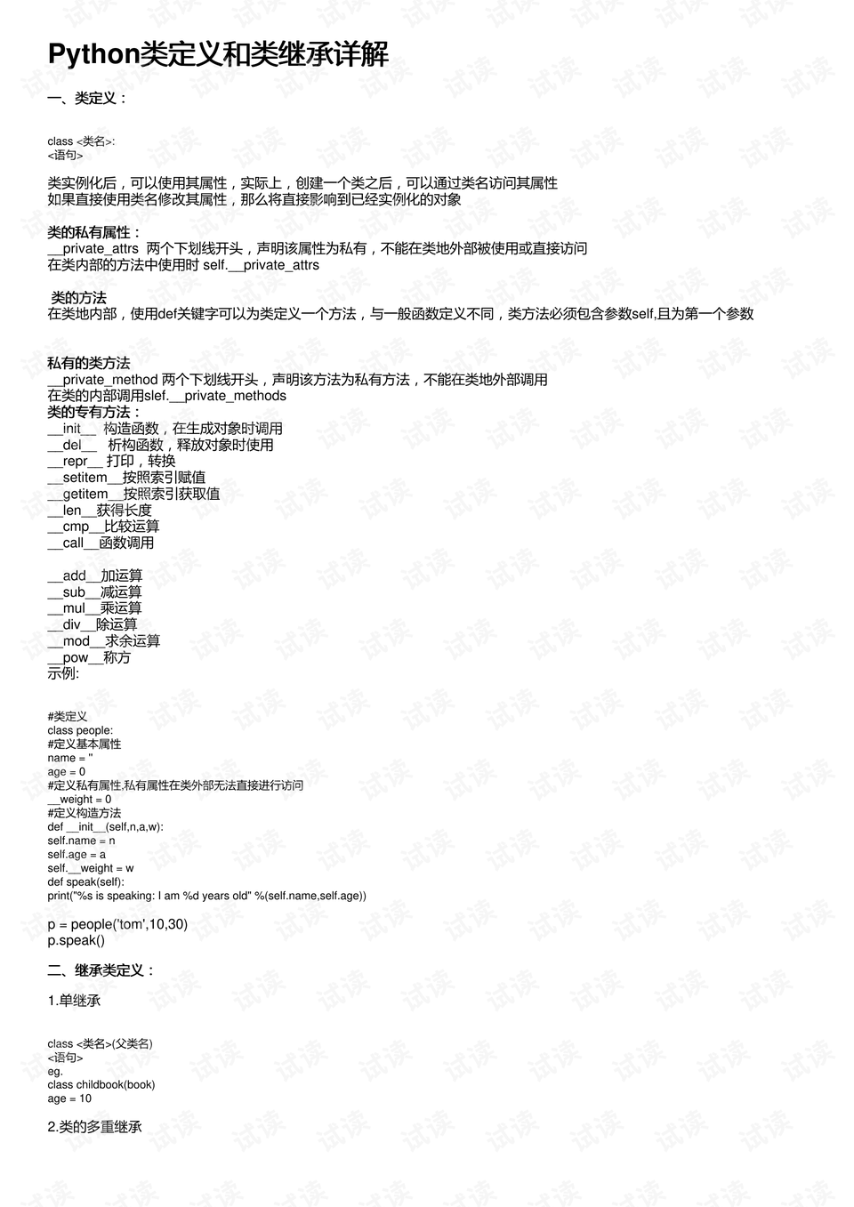 ww77766开奖结果最霸气二四六,实践经验解释定义_Device61.766