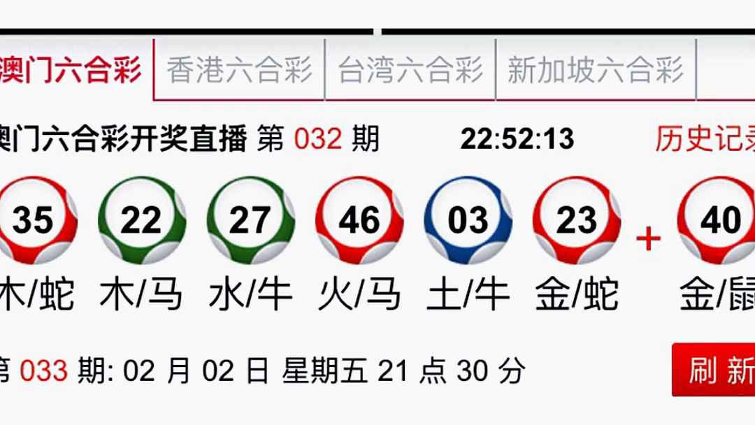 新澳门今晚开特马开奖结果124期,准确资料解释落实_战斗版67.498