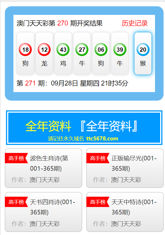 新澳天天开奖资料大全最新54期,准确资料解释落实_钱包版44.219