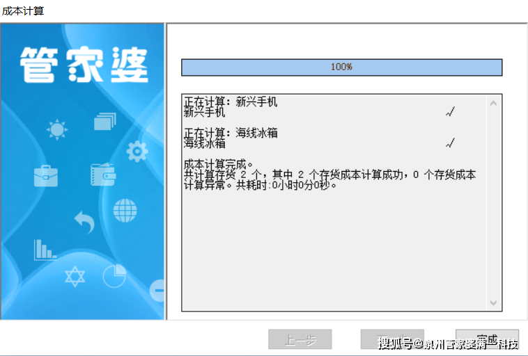 管家婆一肖一码最准资料公开,实地验证数据应用_Chromebook64.825