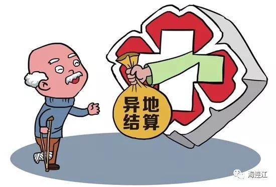 异地医保报销最新政策详解，全面解读与指导