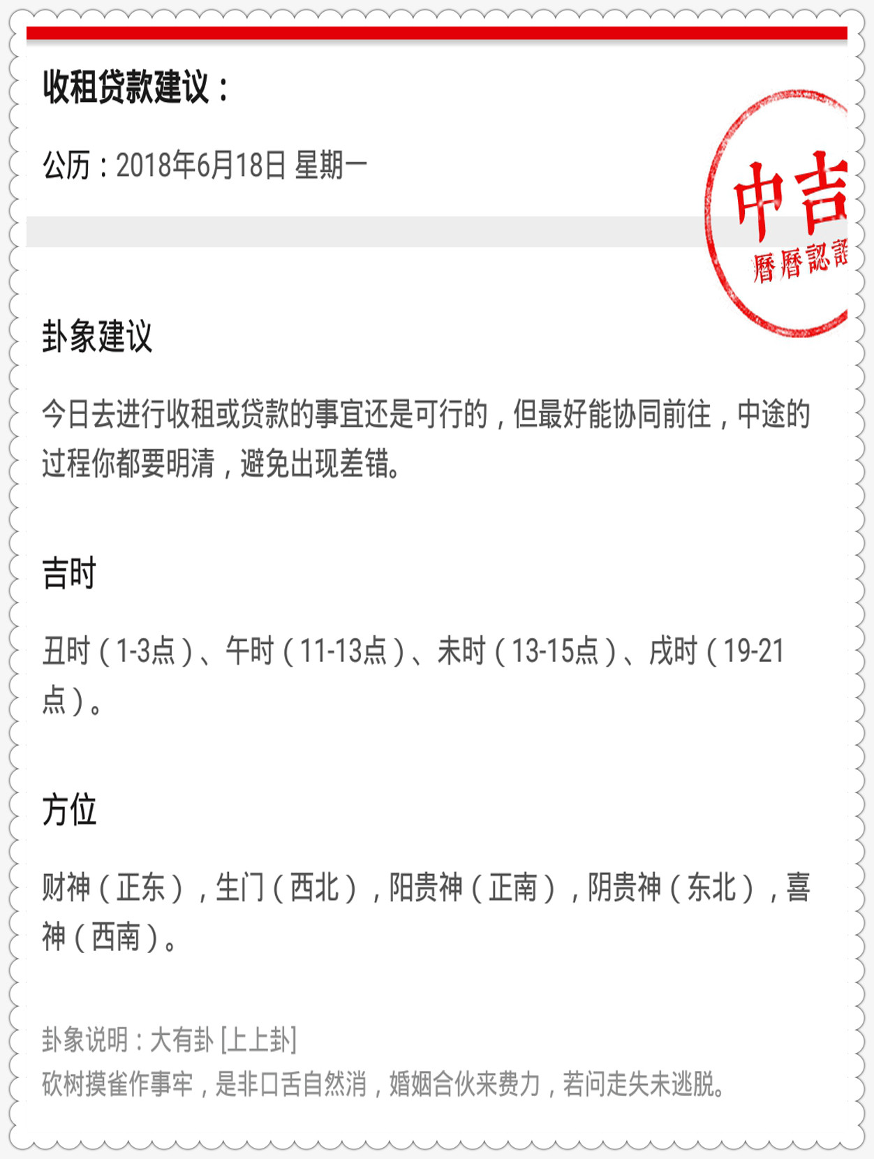 三肖必中特三肖三期内必中,涵盖了广泛的解释落实方法_豪华款30.941