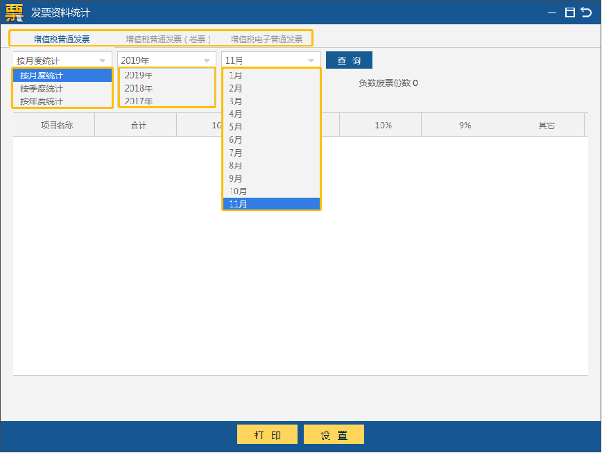 四期期准三期内必出,数据资料解释定义_限量版82.220