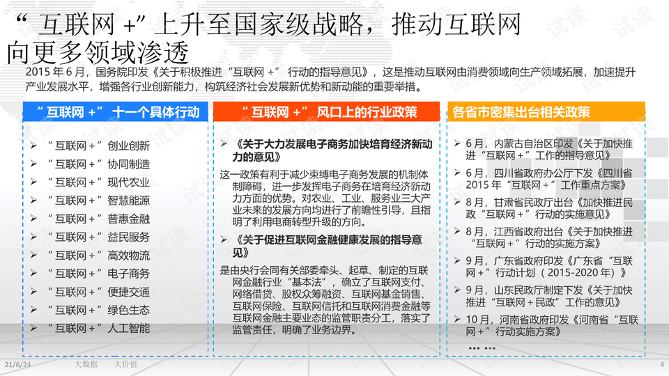 澳门花仙子网站资料大全鬼谷子,新兴技术推进策略_特别版2.336