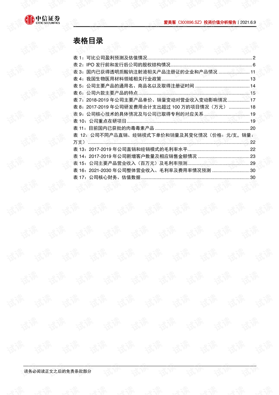 最准一肖100%中一奖,创新性执行策略规划_游戏版84.251