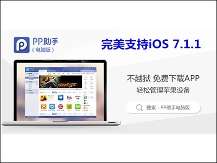 PP助手最新，一站式移动应用管理解决方案