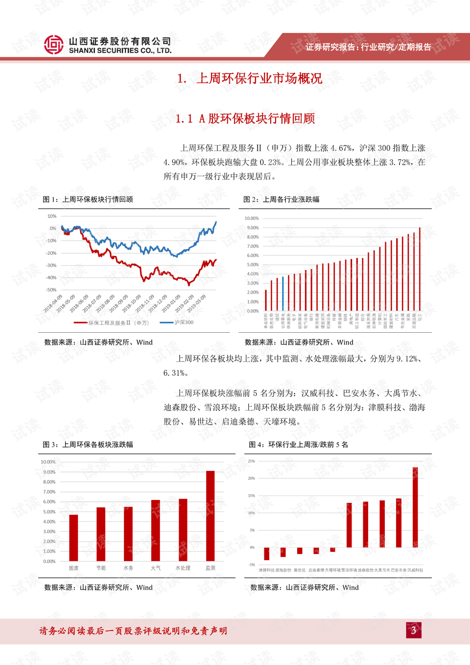 2024新澳最精准免费资料,资源实施策略_专业款27.536