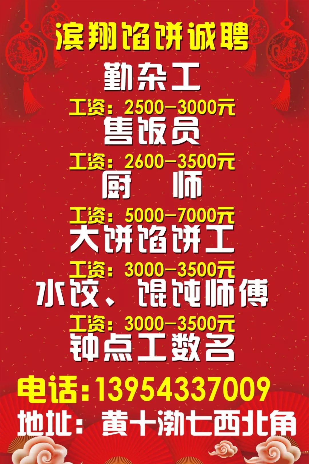 海阳市最新招工信息及其地域影响分析