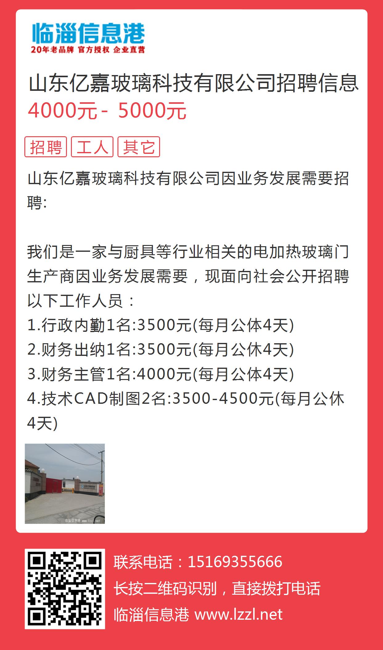 莱钢招聘网最新招聘信息解读与动态速递