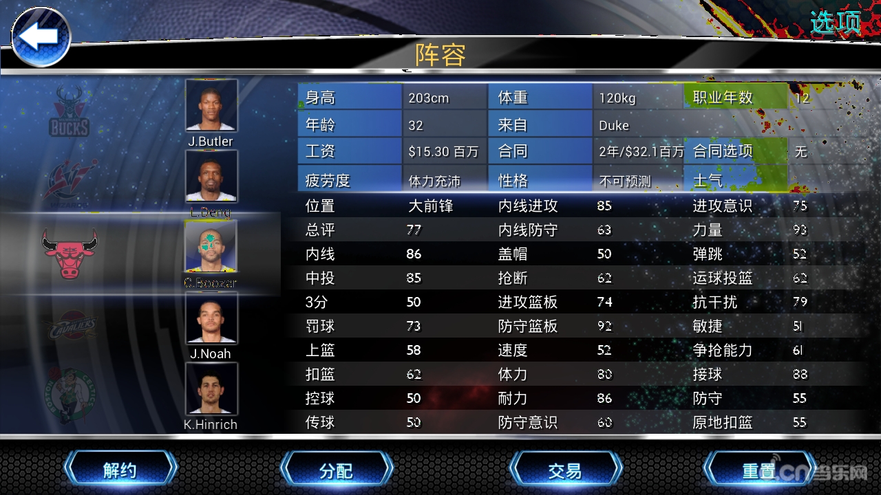 NBA 2K14最新名单补丁发布，重塑篮球巨星阵容的全面更新