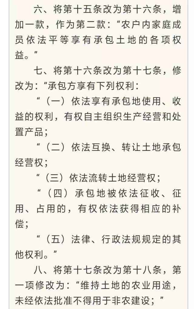 土地法最新动态及其社会影响分析