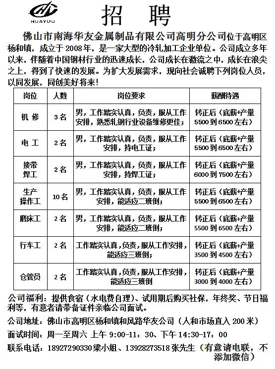 公明招聘网最新招聘动态深度解析及求职指南