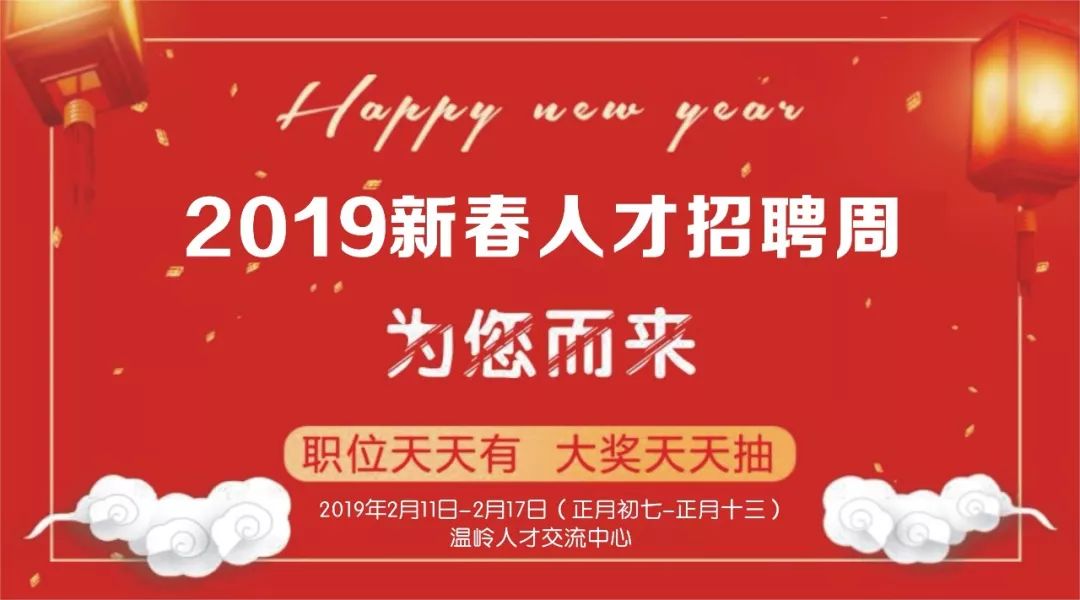 温岭最新招聘动态及其社会影响分析