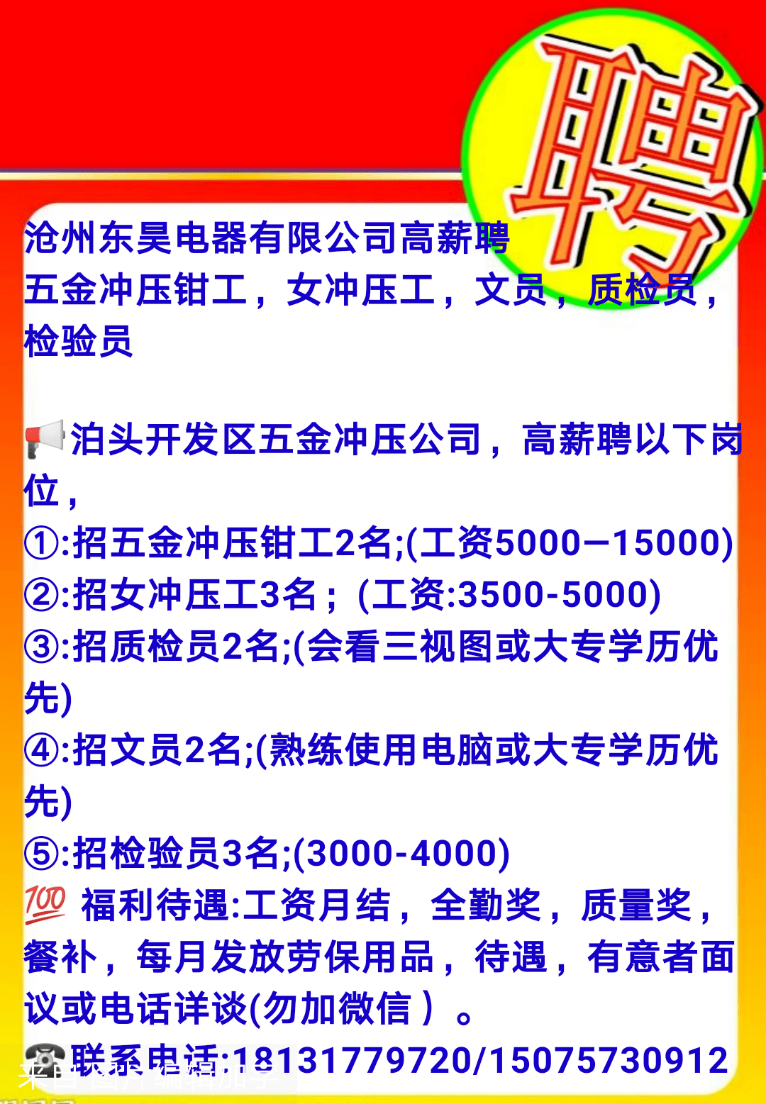 最新钳工招聘，行业现状、技能需求与职业晋升通道解析