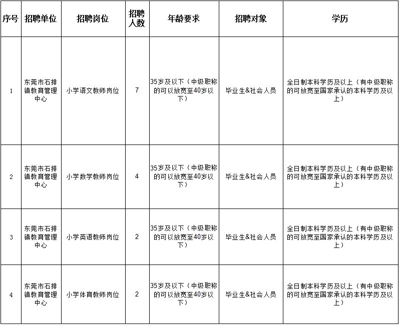 2024年12月17日 第24页