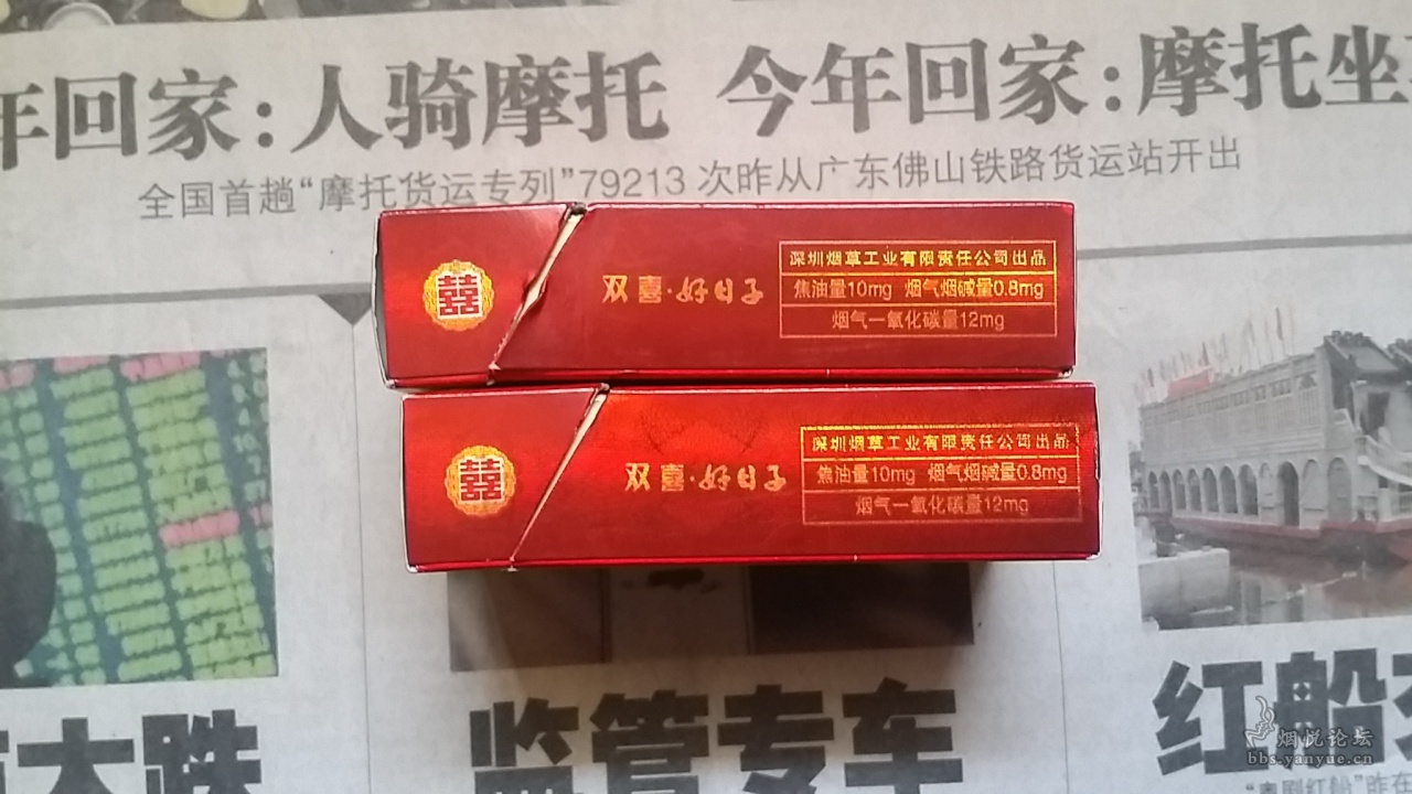 时代变迁下的双喜临门