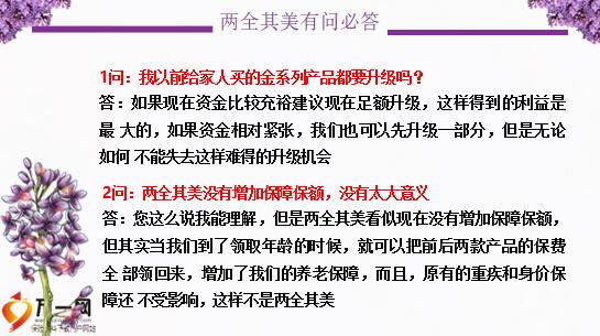 保险理念革新话术，引领行业变革，塑造未来保险新纪元