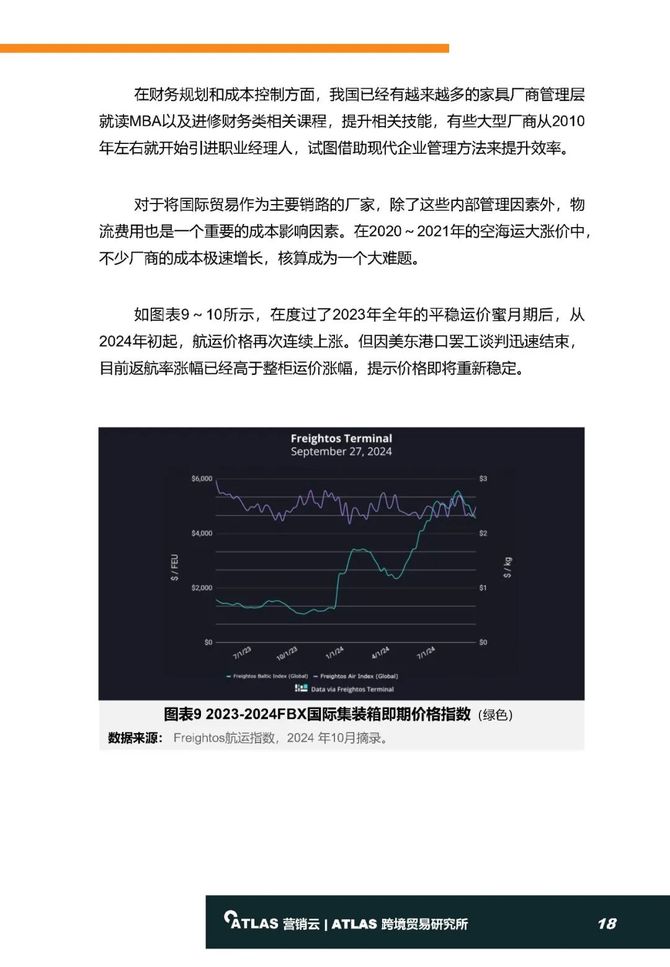 新澳2024年最新版资料,深层策略数据执行_4K21.642