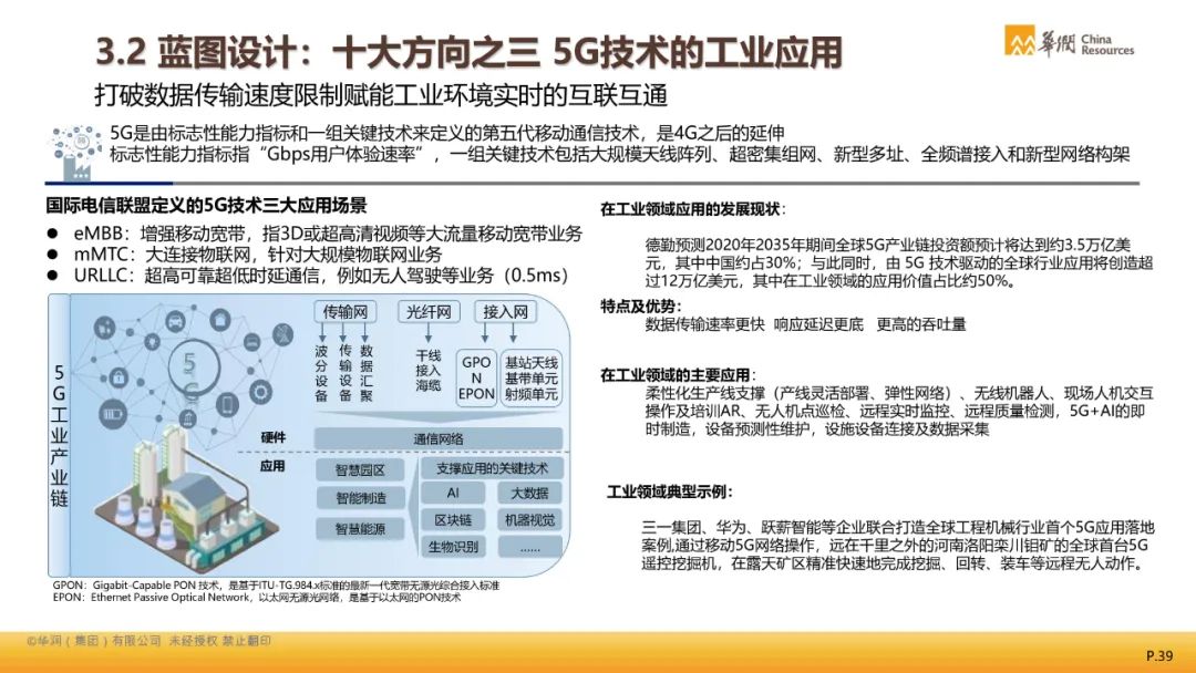 澳门正版资料大全资料贫无担石,现状解答解释落实_PalmOS50.469