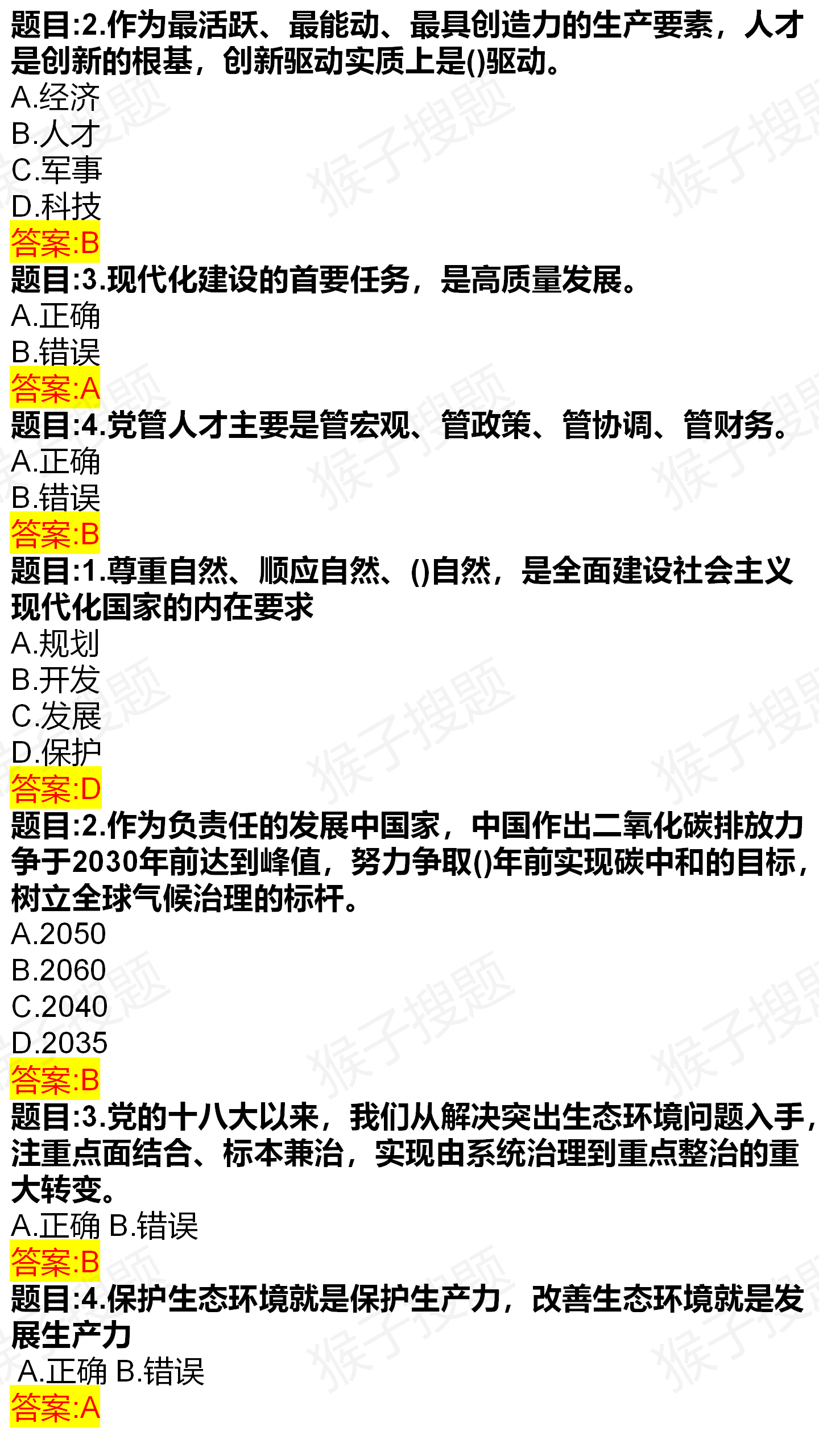 2024年正版资料免费大全视频,国产化作答解释落实_U60.509