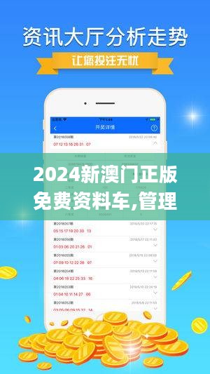 2024澳门最精准资料免费,最新正品解答落实_Advance10.239