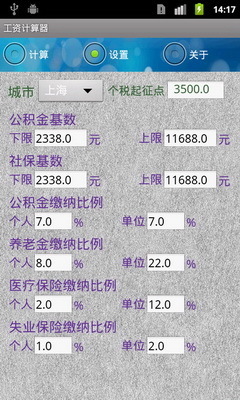 北京工资计算器最新更新，职场人士收入精准计算工具