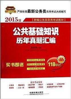 最新公共基础知识题库，构建知识体系的必备资源汇总