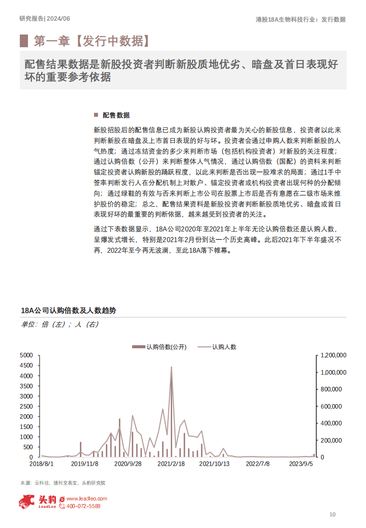 澳门王中王100%的资料2024年,深层数据策略设计_影像版70.894