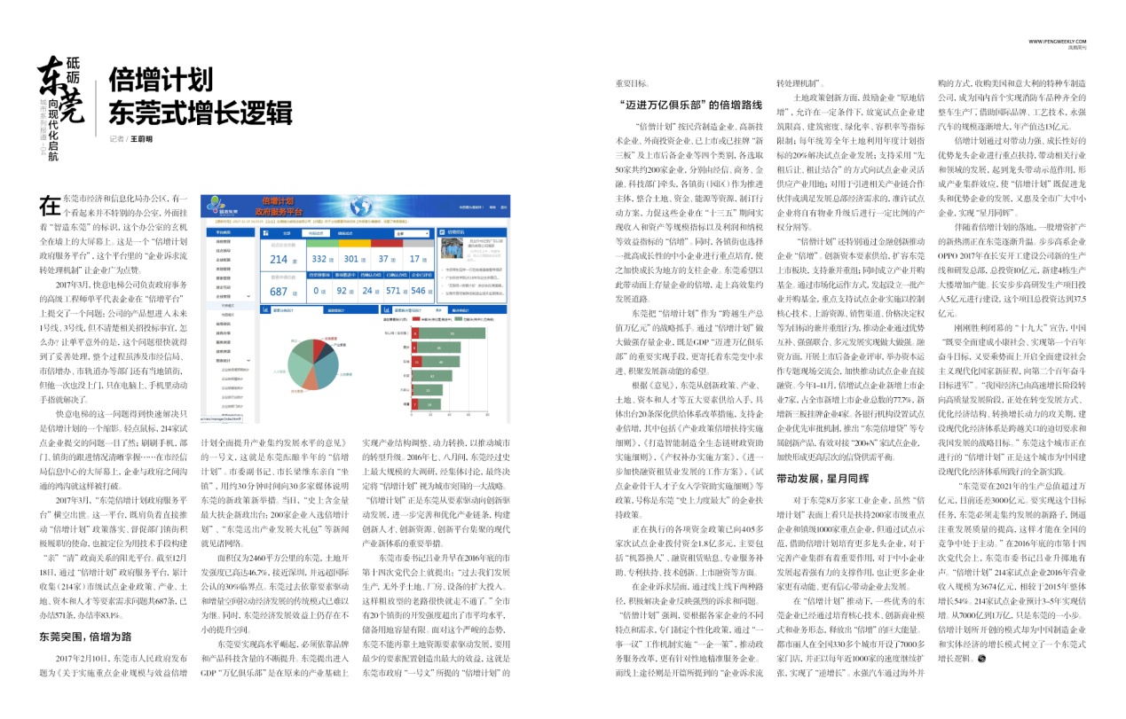 新澳内部资料最准确,时代资料解释落实_升级版84.427