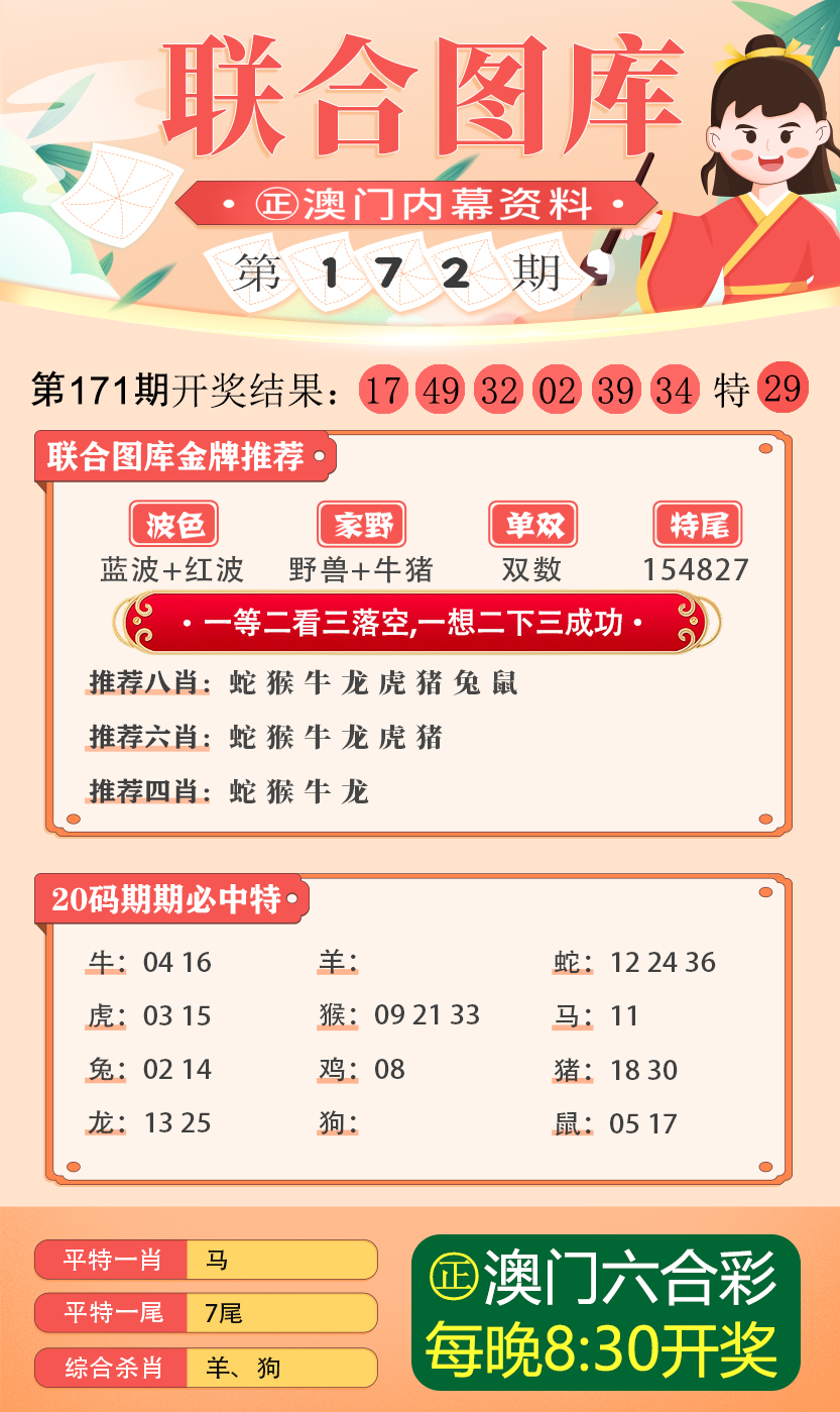 新澳六开彩资料2024,时代资料解释落实_8DM43.762