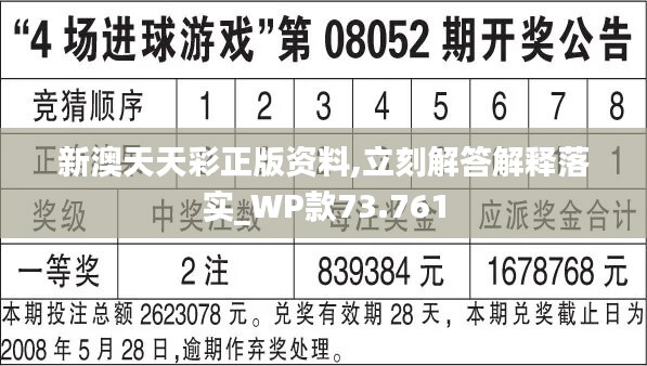 2024天天彩全年免费资料,数据资料解释定义_苹果86.408