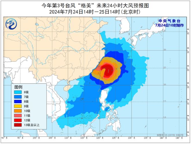 第三号台风最新动态及全面应对措施，确保安全无虞